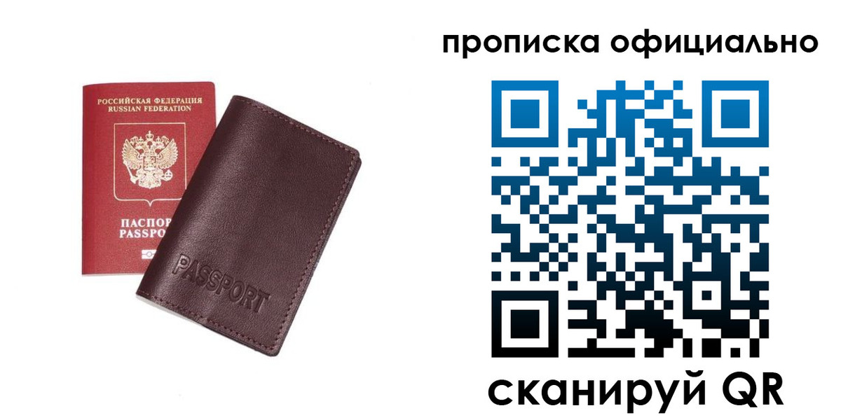 прописка для кредита в Кореновске