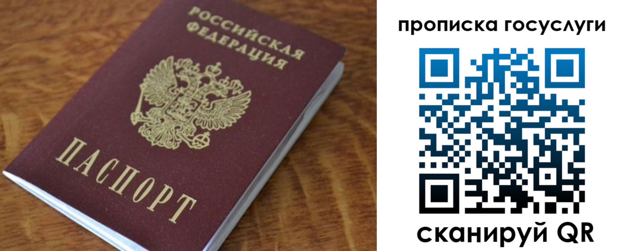 временная регистрация гарантия в Кореновске