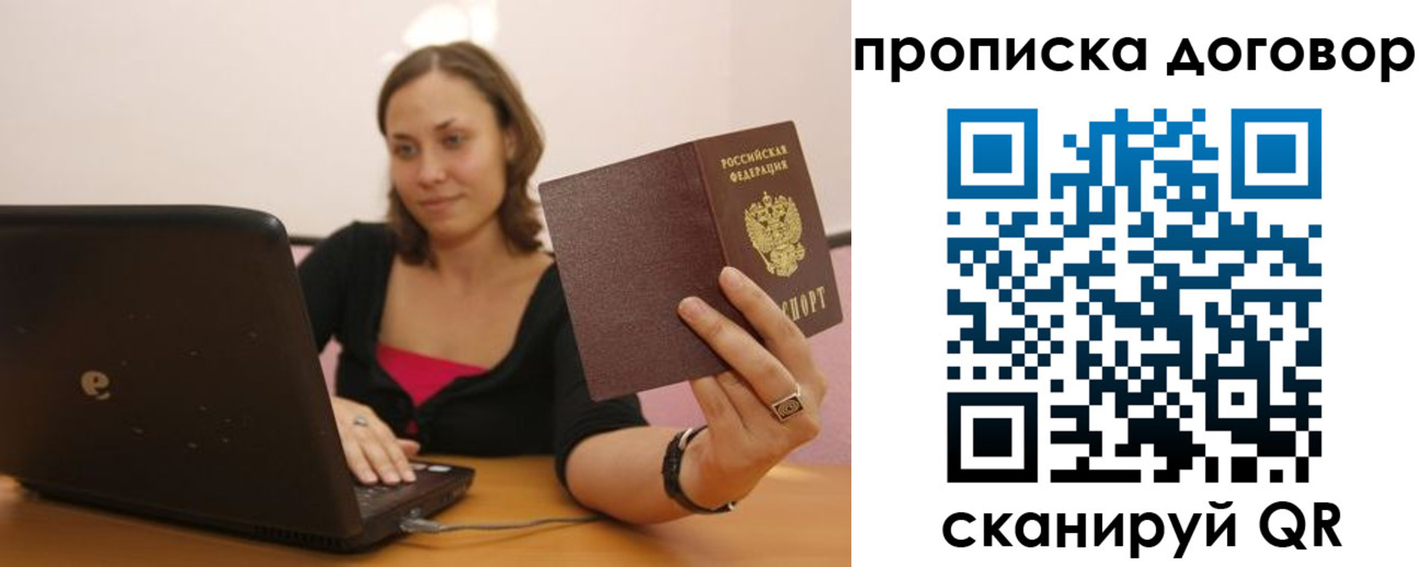 купить прописку в Кореновске