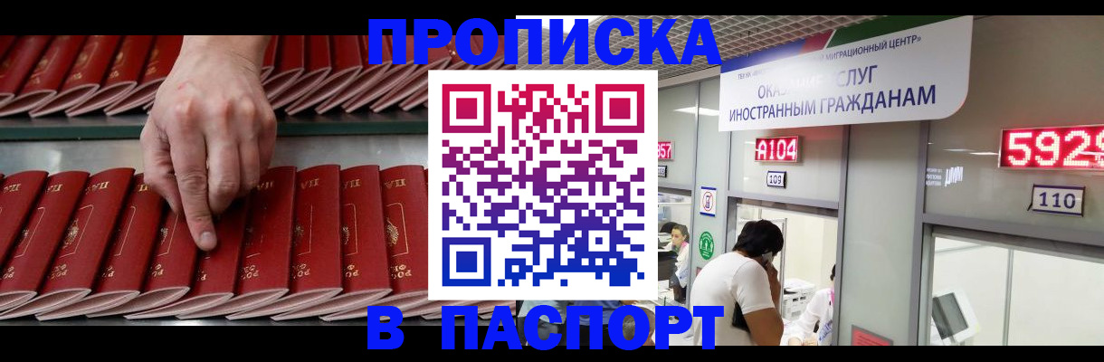 прописка для кредита в Кореновске