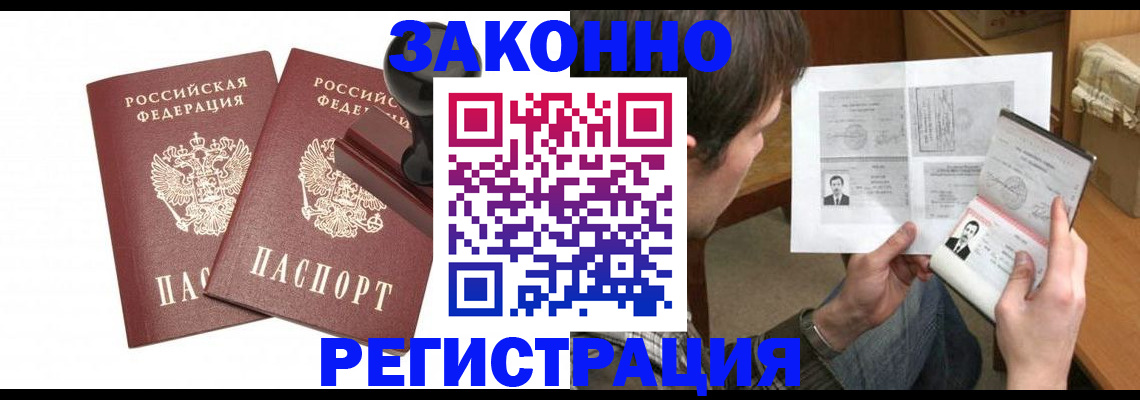 временная регистрация собственник в Кореновске