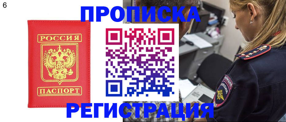 прописка иностранных граждан в Кореновске