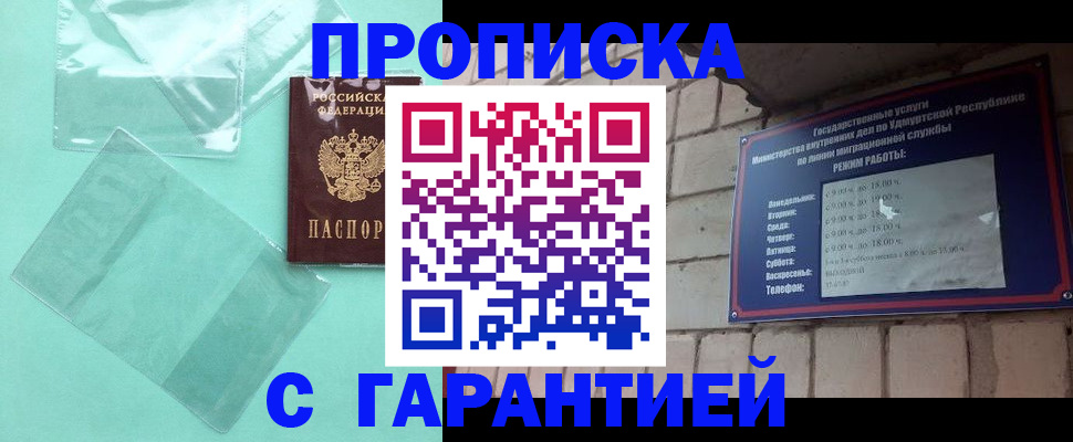 прописка для школы в Кореновске